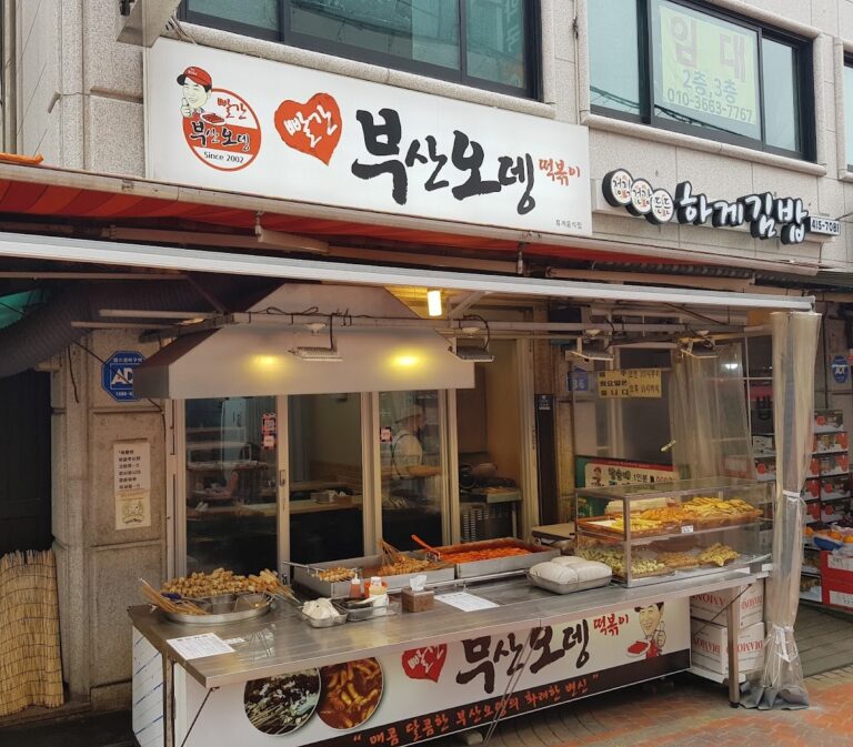 Red Busan Odeng (빨간부산오뎅) in Bangi (방이) Market, Seoul