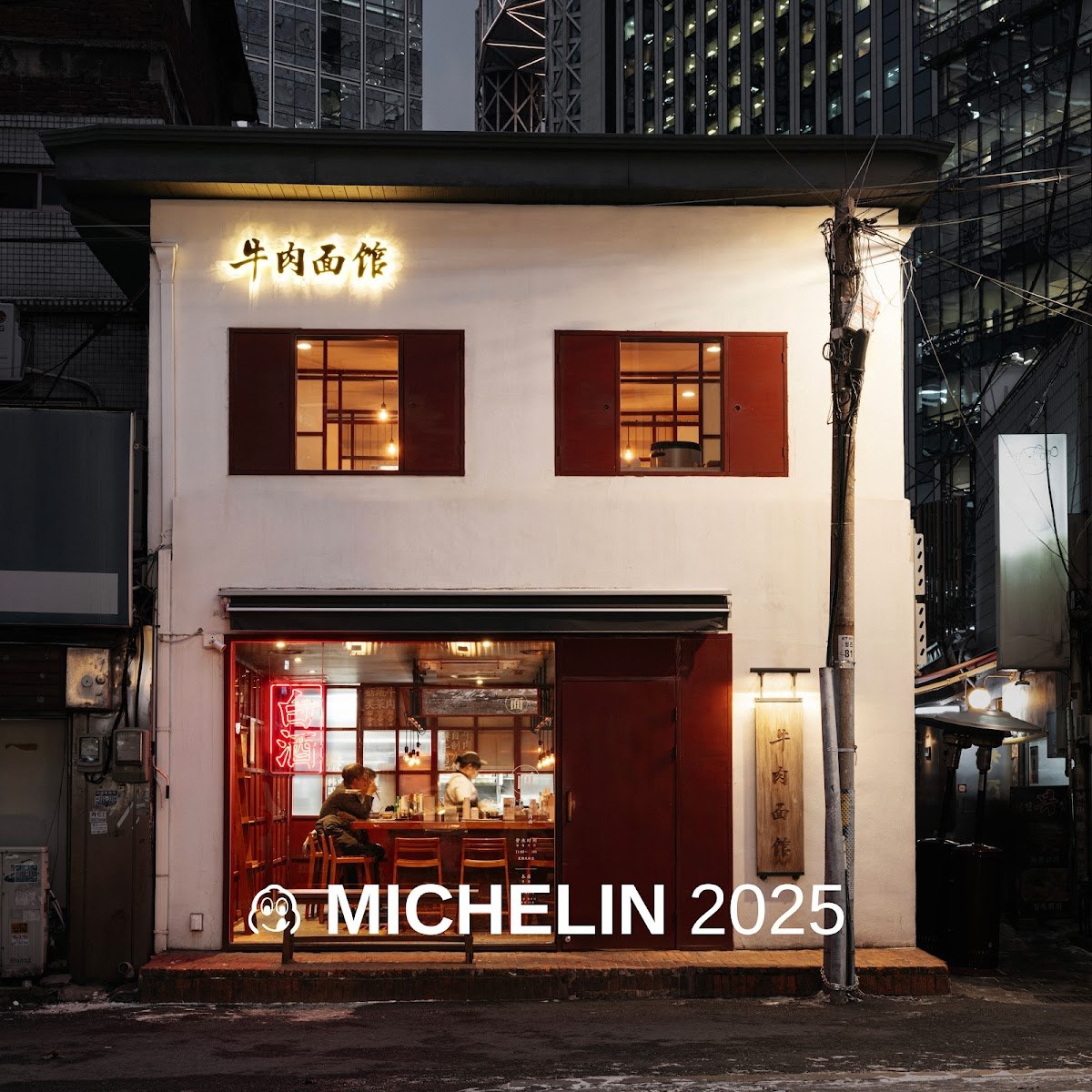Gwanghwamun’s Jinjoong Niuroumianguan: Michelin-Recognized Beef Noodle Experience