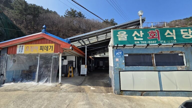 Ulsan Hoesikdang (울산회식당) in Uljin: Local Korean Raw Fish Specialty