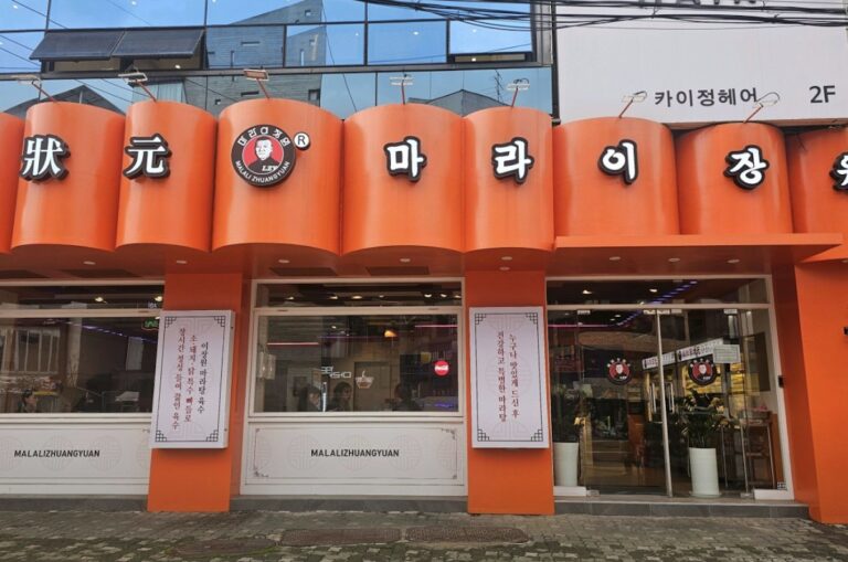 Marai Jangwon Seogyo: Authentic Mala Tang Experience Near Hongdae, Seoul