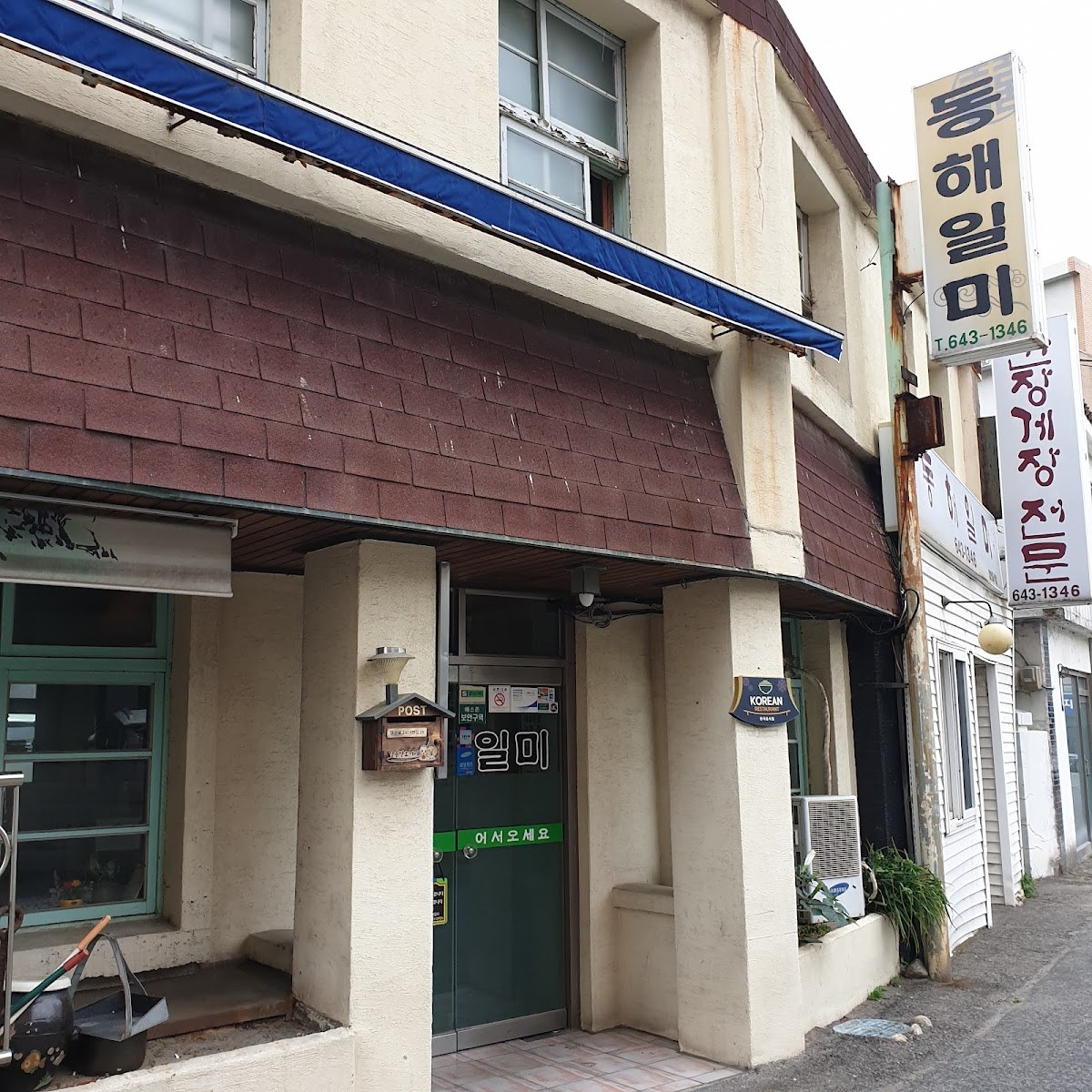 Donghae Ilmi in Gangneung: Local Soy Sauce Marinated Crab (Ganjang Gejang) Experience