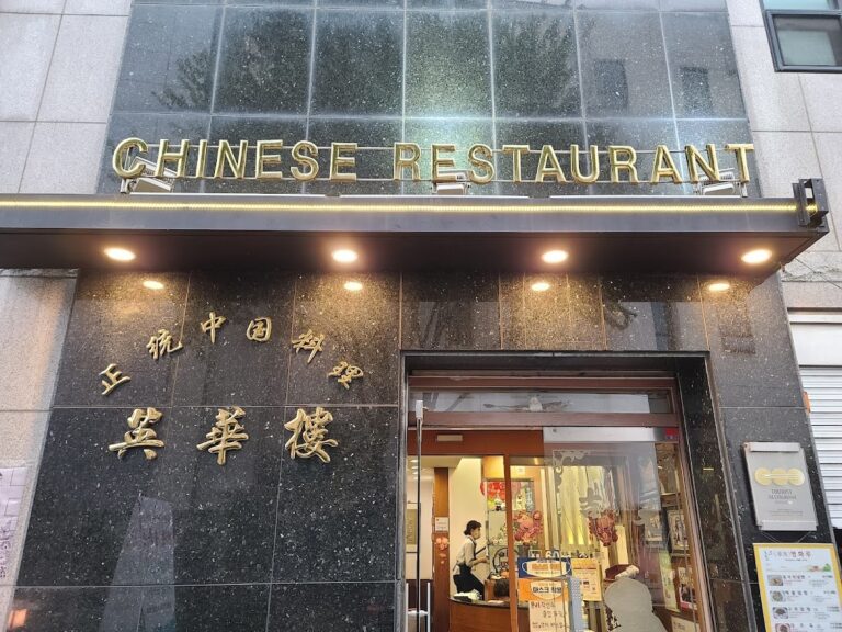 Younghwaloo (영화루) Chinese Restaurant in Suwon (수원)