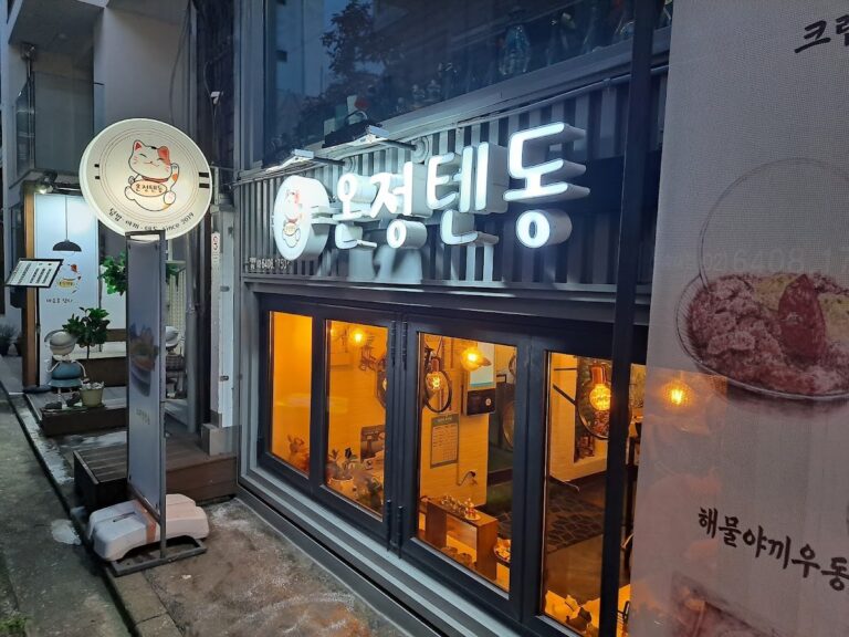 Onjeong Tendon in Hongdae: Crispy Tempura Bowls Near Hongdae Station