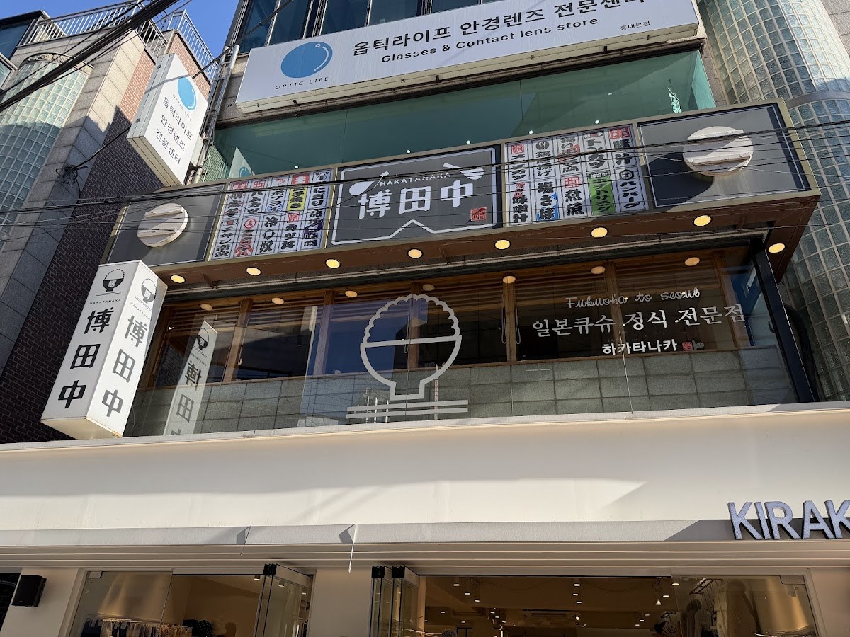 Hakata Naka in Hongdae: Authentic Japanese Kyushu Home-style Meals and Chicken Nanban 2 νμΉ΄νλμΉ΄ in νλ