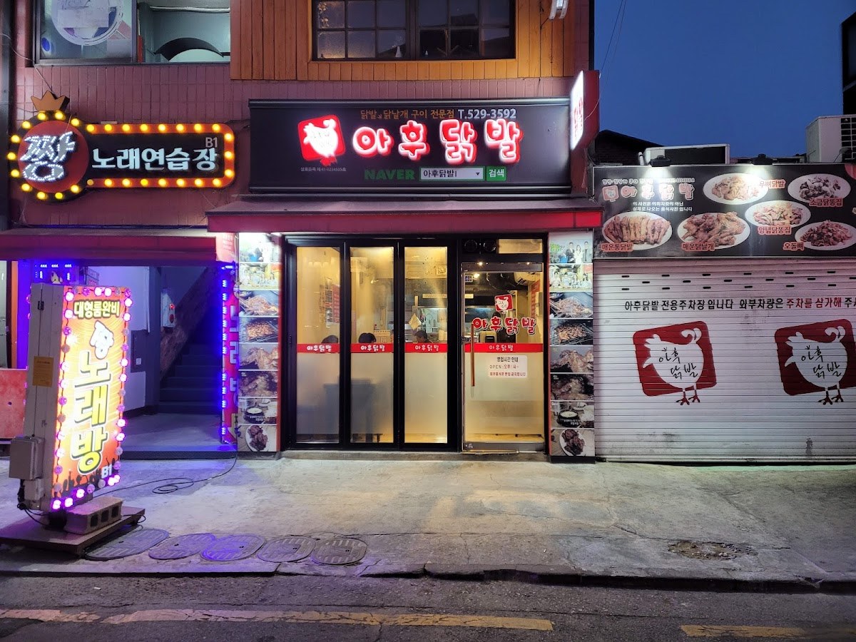 Spicy Grilled Chicken Feet and Wings at Ahhoo Dakbal in Yangjae-dong, Seoul 2 ์ํ๋ญ๋ฐ in ์์ฌ๋