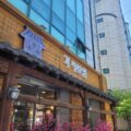 Gaksi Bossam Hapjeong Main Branch: Popular Bossam Spot Near Hapjeong Station
