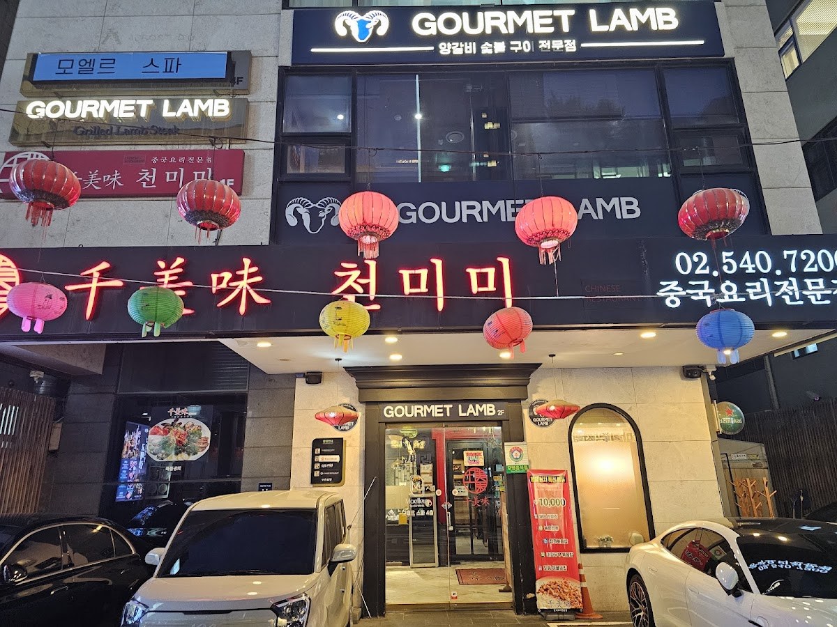 Chunmimi Sinsa: Premium Chinese Dining Near Sinsa Station, Seoul