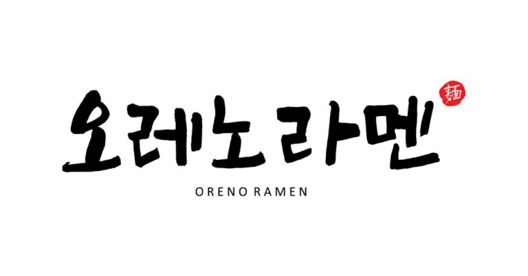 Oreno Ramen (오레노라멘 잠실롯데월드몰점) in Jamsil (잠실) – Japanese Ramen Restaurant