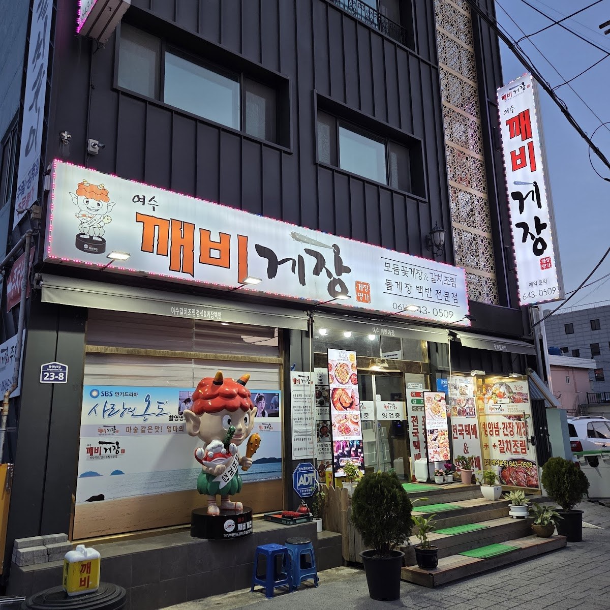 Yeosu Kkaebi Gejang: Fresh Soy Sauce Crab & Spicy Crab in Yeosu’s Bongsan Crab Alley