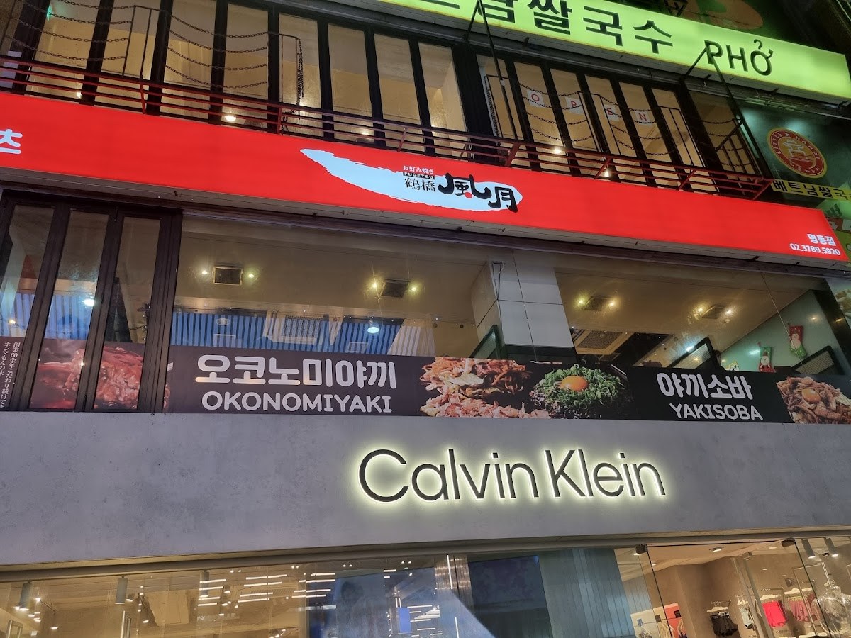 Tsuruha Shi Fugetsu Myeongdong: Authentic Osaka-style Okonomiyaki & Yakisoba in Seoul