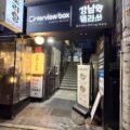 Oreno Ramen Gangnam: Michelin Bib Gourmand Japanese Ramen Near Gangnam Station